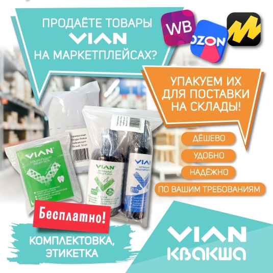 Новая услуга! Упаковка для маркетплейсов