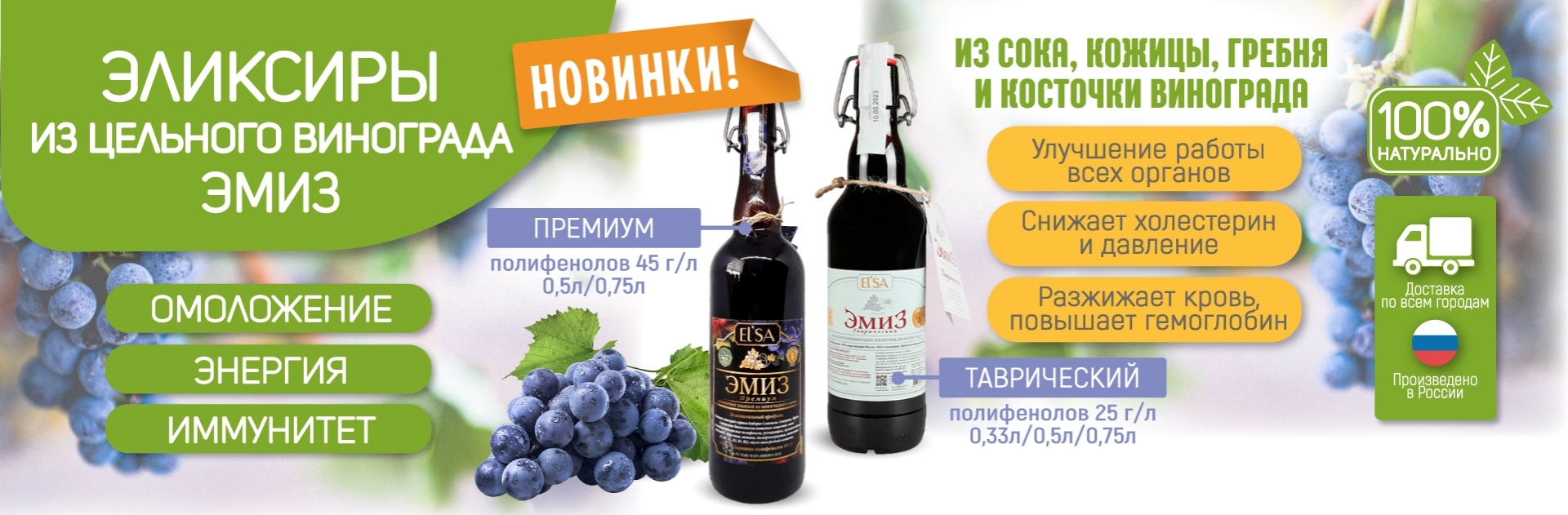 Натуральные жидкие специи VIAN