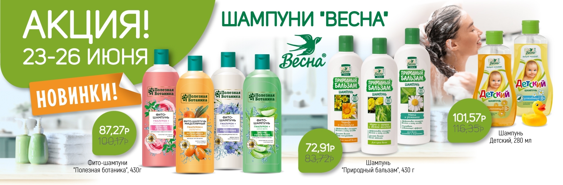 Натуральные жидкие специи VIAN