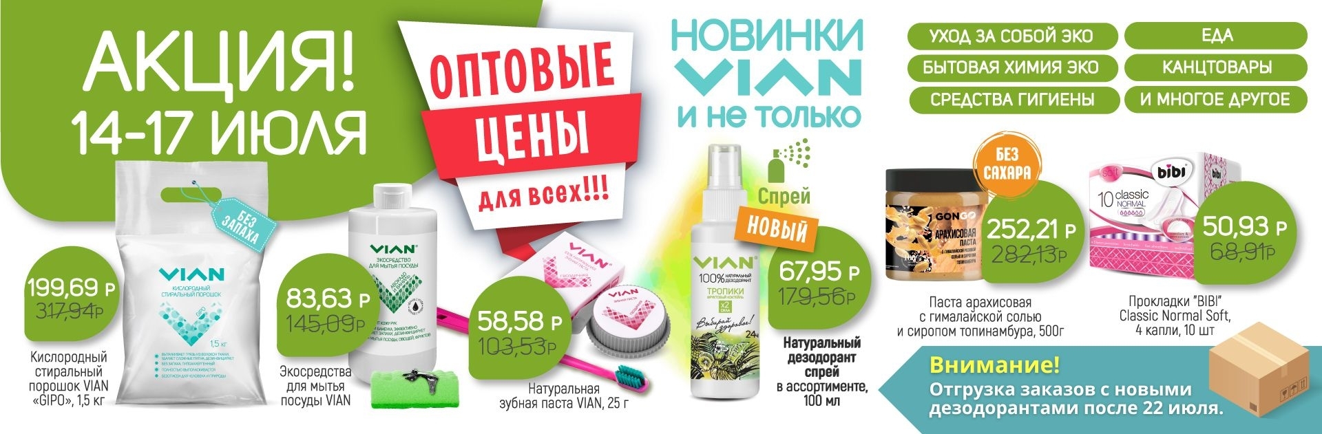 Новые возможности сайта для оптовиков