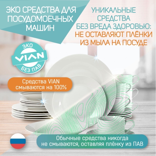 А Вы знали, что в посудомоечной машине нет полскания чистой водой без средств?
