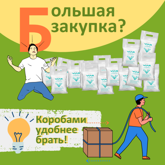 Большое количество товаров в заказе? Берите сразу коробкой!