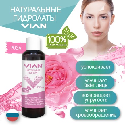 Гидролат розы VIAN, 100 мл
