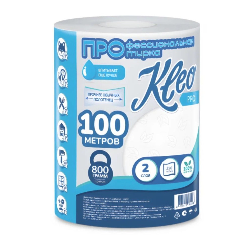 Полотенца бумажные Kleo 2 слоя, 100 м, рулон 1 шт.