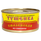 Консервы мясные Тушёнка "Смоленская" (из свинины) №8, 325 г Консервы мясные Тушёнка "Смоленская" (из свинины) №8, 325 г