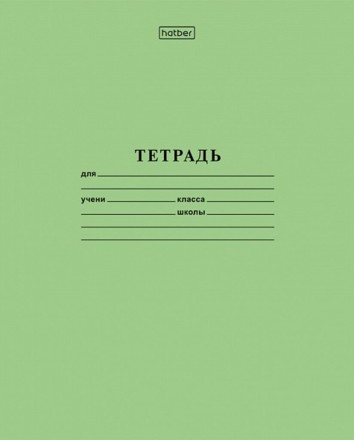 Тетрадь А5 12 л клетка с табл.умнож. Hatber белизна 98%