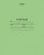 Тетрадь А5 12 л клетка с табл.умнож. Hatber белизна 98%