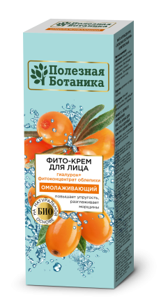 Фито-крем д/лица "Полезная ботаника" омолаживающий, 40 мл