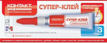 Клей Контакт моментальный 3г