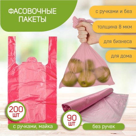 Пакет фасовочный 300*400 (8 Мкм), рулон 90 шт.