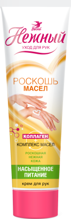 Крем для рук ВЕСНА "Нежный" РОСКОШЬ МАСЕЛ, насыщенное питание, 100 мл