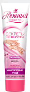 Крем для рук ВЕСНА "Нежный" СЕКРЕТЫ НЕЖНОСТИ, комплексный уход, 100 мл