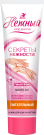 Крем для рук ВЕСНА "Нежный" СЕКРЕТЫ НЕЖНОСТИ, питательный, 100 мл Крем для рук ВЕСНА "Нежный" СЕКРЕТЫ НЕЖНОСТИ, питательный, 100 мл