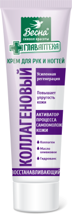 Крем для рук и ногтей ВЕСНА "Главаптека" КОЛЛАГЕНОВЫЙ, 45 мл