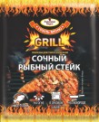 Приправа Сочный рыбный стейк GRILL ЭВ,  50г Приправа Сочный рыбный стейк GRILL ЭВ,  50г