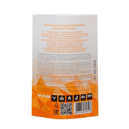 Дезодорант натуральный концентрированный VIAN "ENERGY", 50 мл