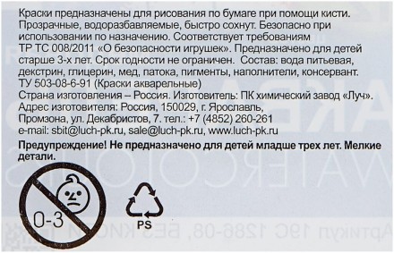 Краски акварельные 24 цв. Классика, медовые, п/упак, б/к