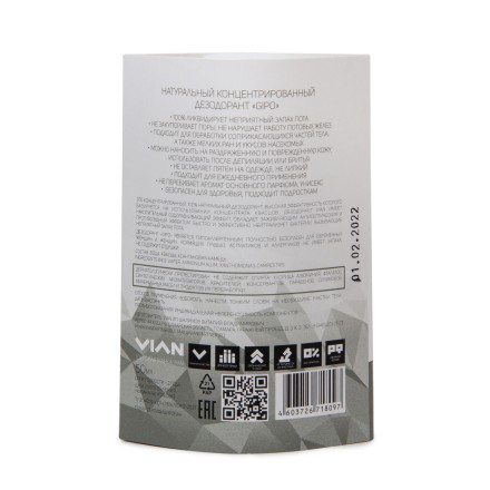 Дезодорант натуральный концентрированный VIAN "GIPO", 50 мл