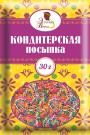Кондитерская посыпка (вермишель) ЭВ , 30 г