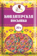 Кондитерская посыпка (вермишель) ЭВ , 30 г