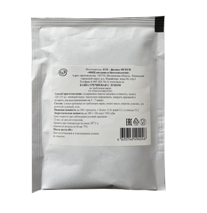 Каша гречневая с луком (НТВ), 60 г (фольгированный пакет)