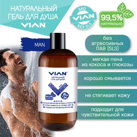Гель для душа VIAN "MAN", 5 кг