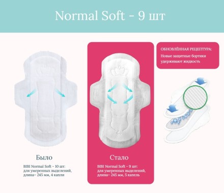 Прокладки "BIBI" Normal Soft,  5 капель, 9 шт.