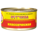 Консервы мясные Ветчина классическая №8, 325 г Консервы мясные Ветчина классическая №8, 325 г