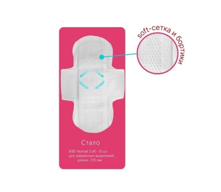 Прокладки "BIBI" Normal Soft 10 шт. 4 капли, Россия