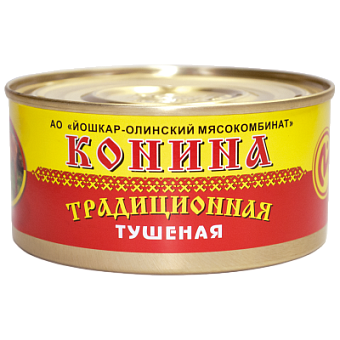 Консервы мясные Конина тушёная традиционная №8, 325 г