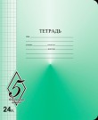 Тетрадь А5 24л Маяк Кнац "Великолепная 5"