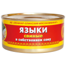 Консервы мясные Языки свиные в собств. соку №8, 325 г