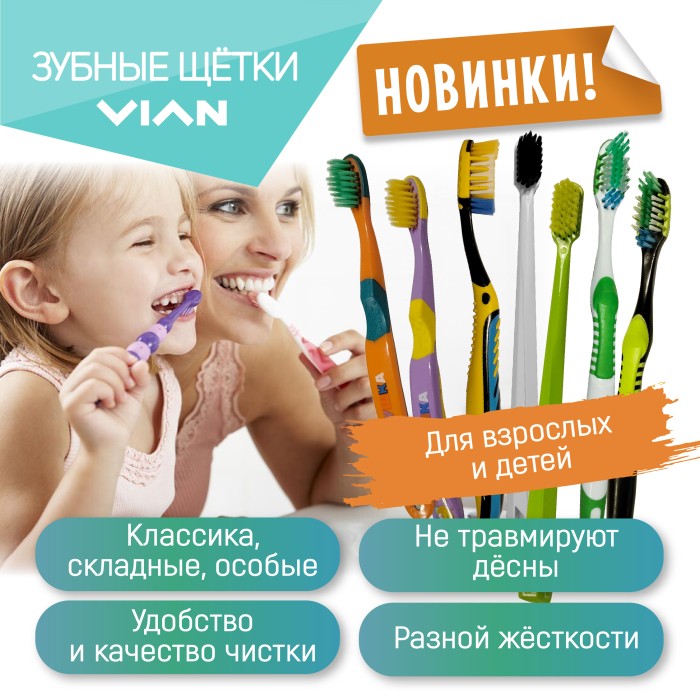 Зубная щетка VIAN МЕДИК для брекетов, розовая