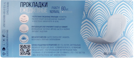 Ежедневные прокладки "BIBI" Panty Normal, 60 шт.